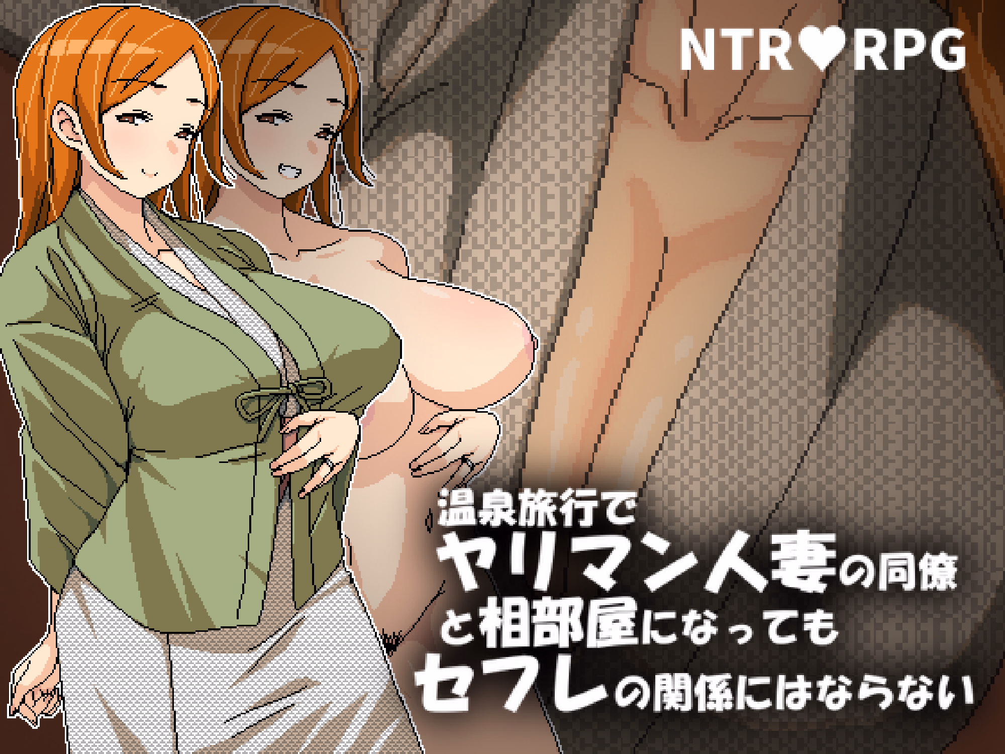 No Sexual Relationship Even Though Sharing A Room With A Slutty Married Colleague On A Hot Spring Trip [V1.00] [Hoi Hoi Hoi]