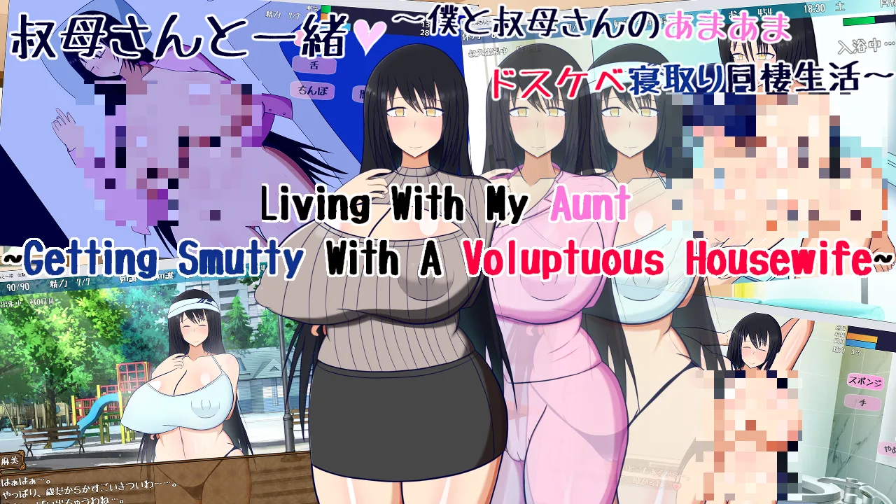 Living With My Aunt Ver 1.5.2 DLC + APK (RJ419396/RJ01356558)