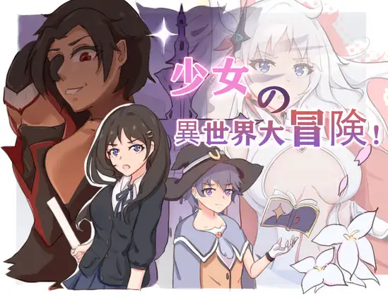 One Girl’s Adventure In Another World
